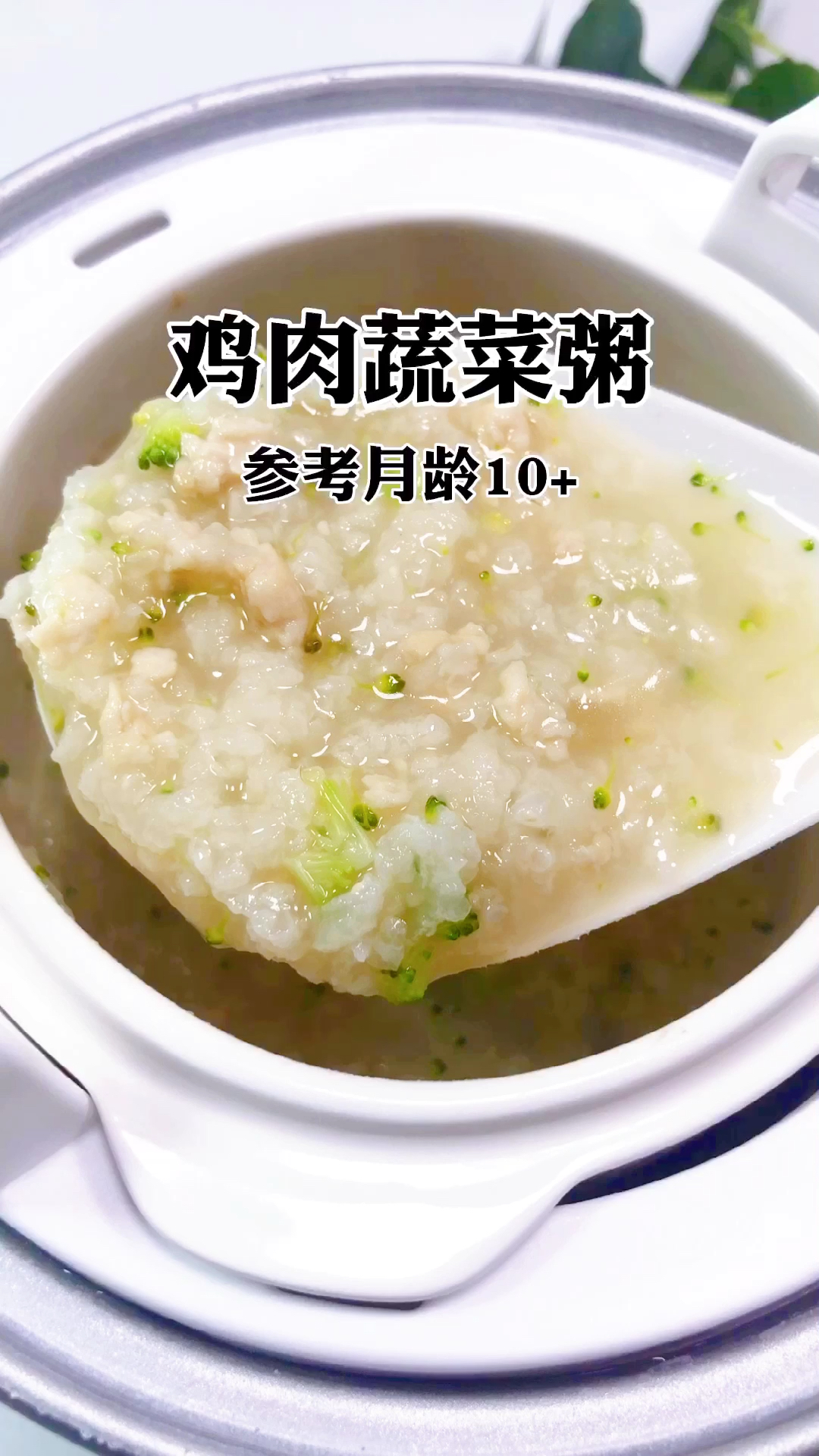 #宝宝辅食#