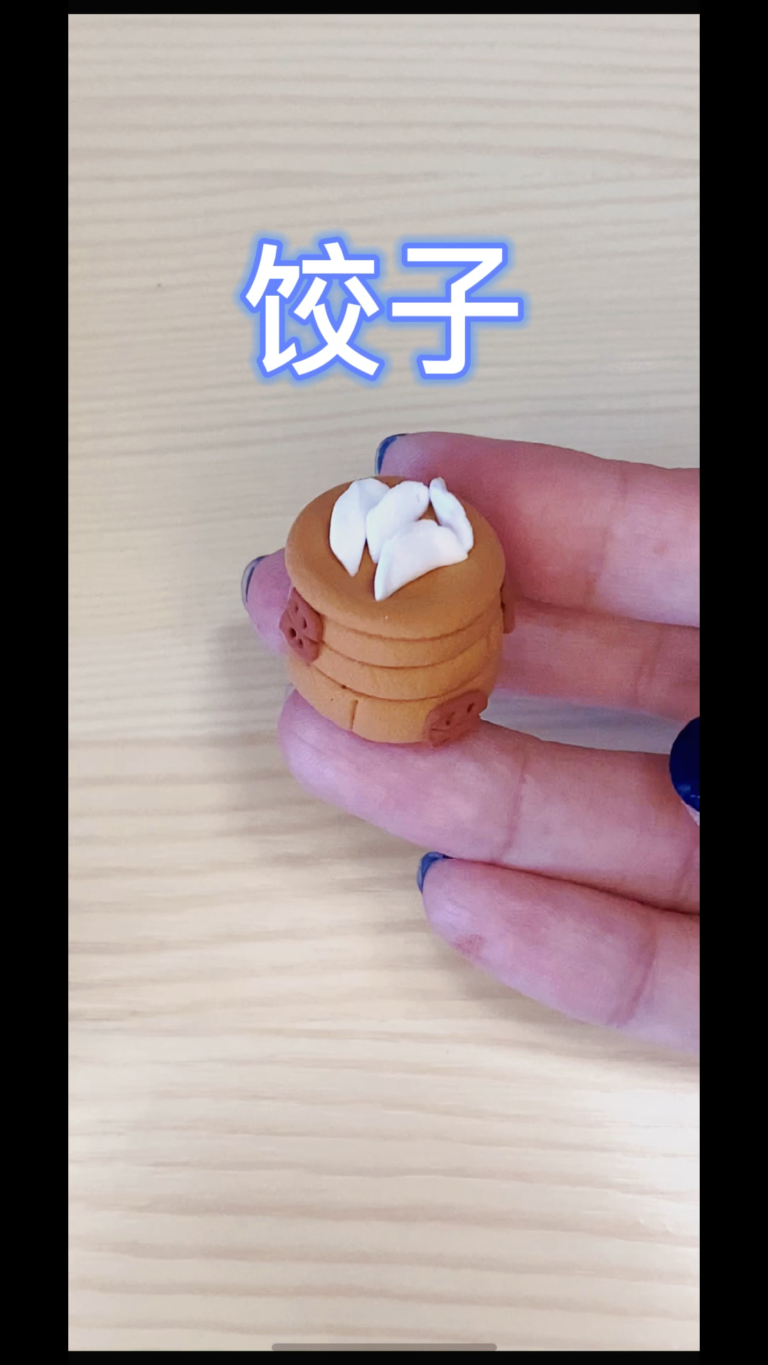 #超轻粘土#饺子