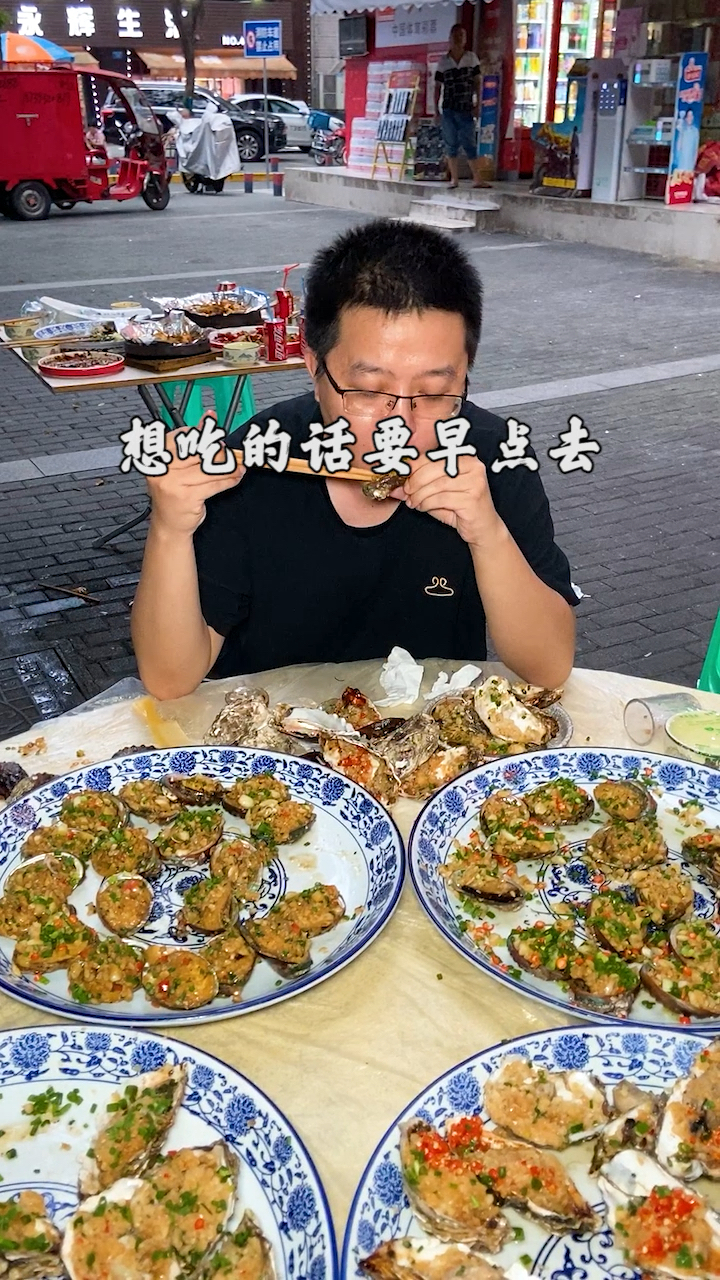 #爱美食爱生活#今年的生蚝和鲍鱼吃安逸