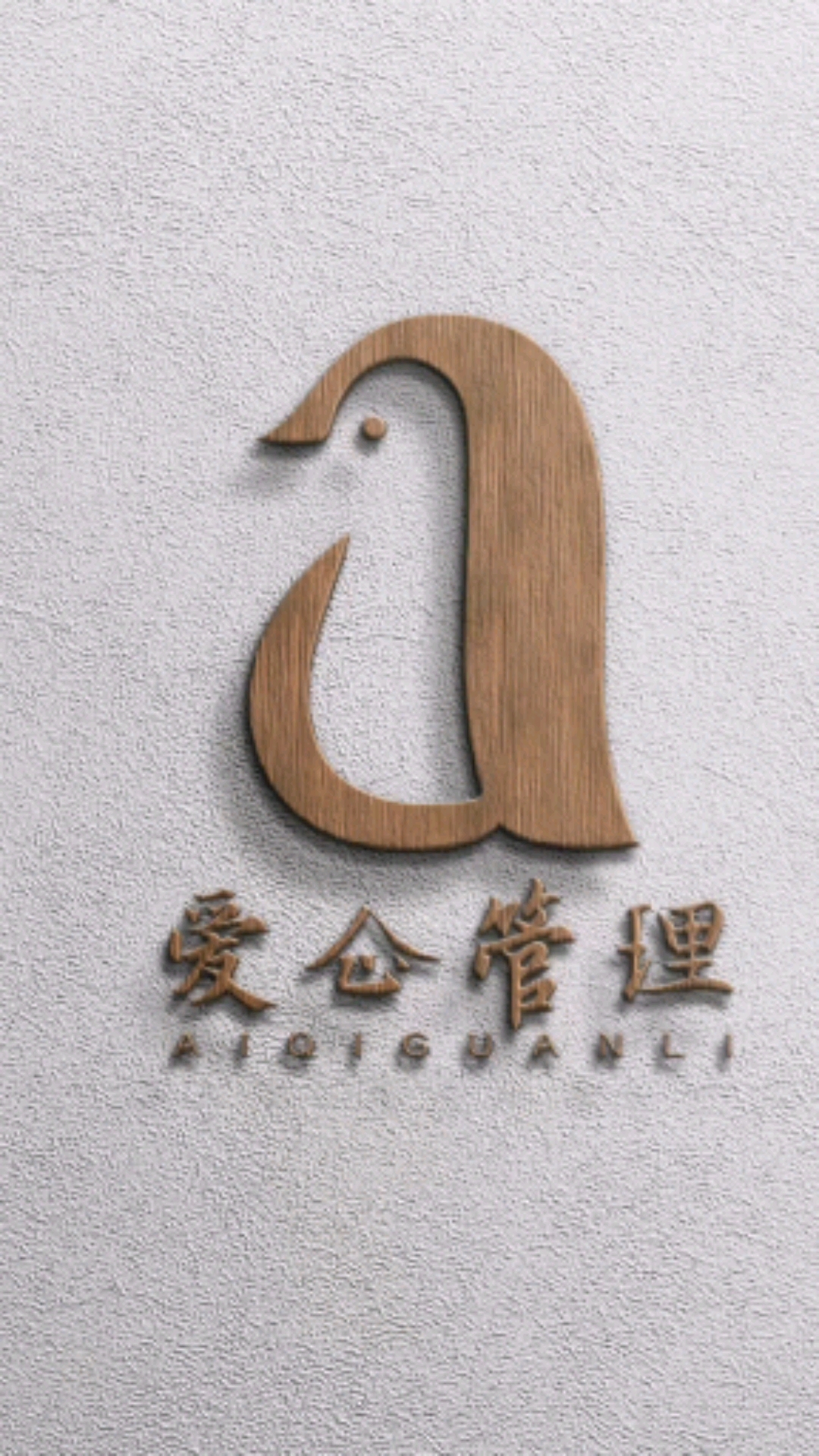 #logo设计#企鹅和字母a能融合吗?