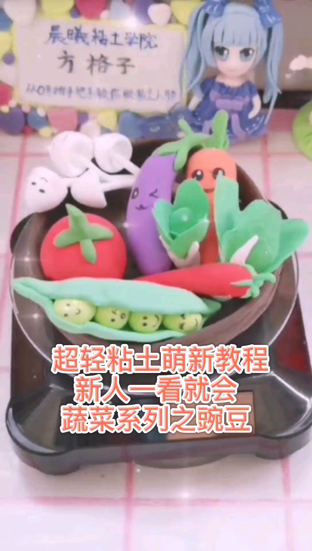 超简单的小豆荚,你们喜欢吃吗##超轻粘土新人教程##粘土蔬菜##粘土豌豆##手工