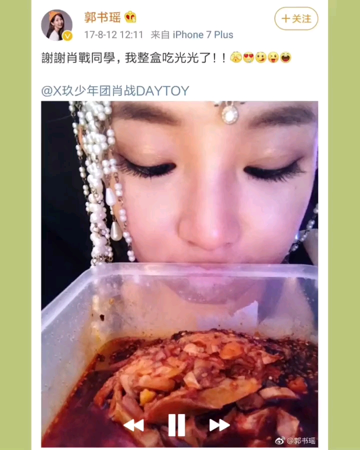 #肖战#送#郭书瑶#杀青礼物：我不知道女生喜欢什么，但这个应该会喜欢，啊啊啊～慕了～