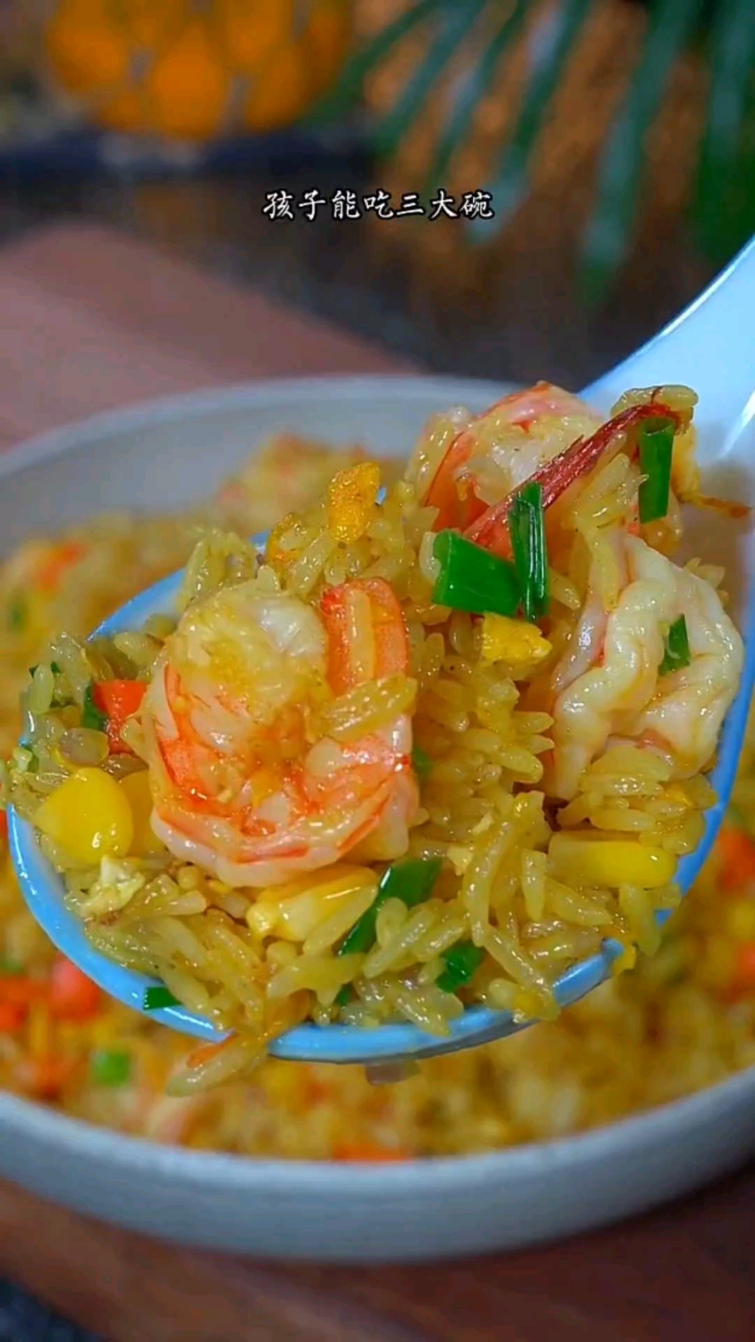 #爱美食爱生活#咖喱炒饭的家常做法。