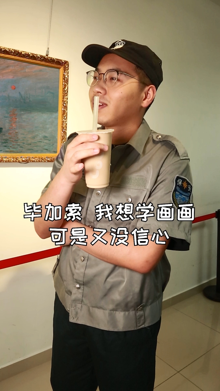 #搞笑段子剧#毕加索著作:《画画:从入门到放弃》