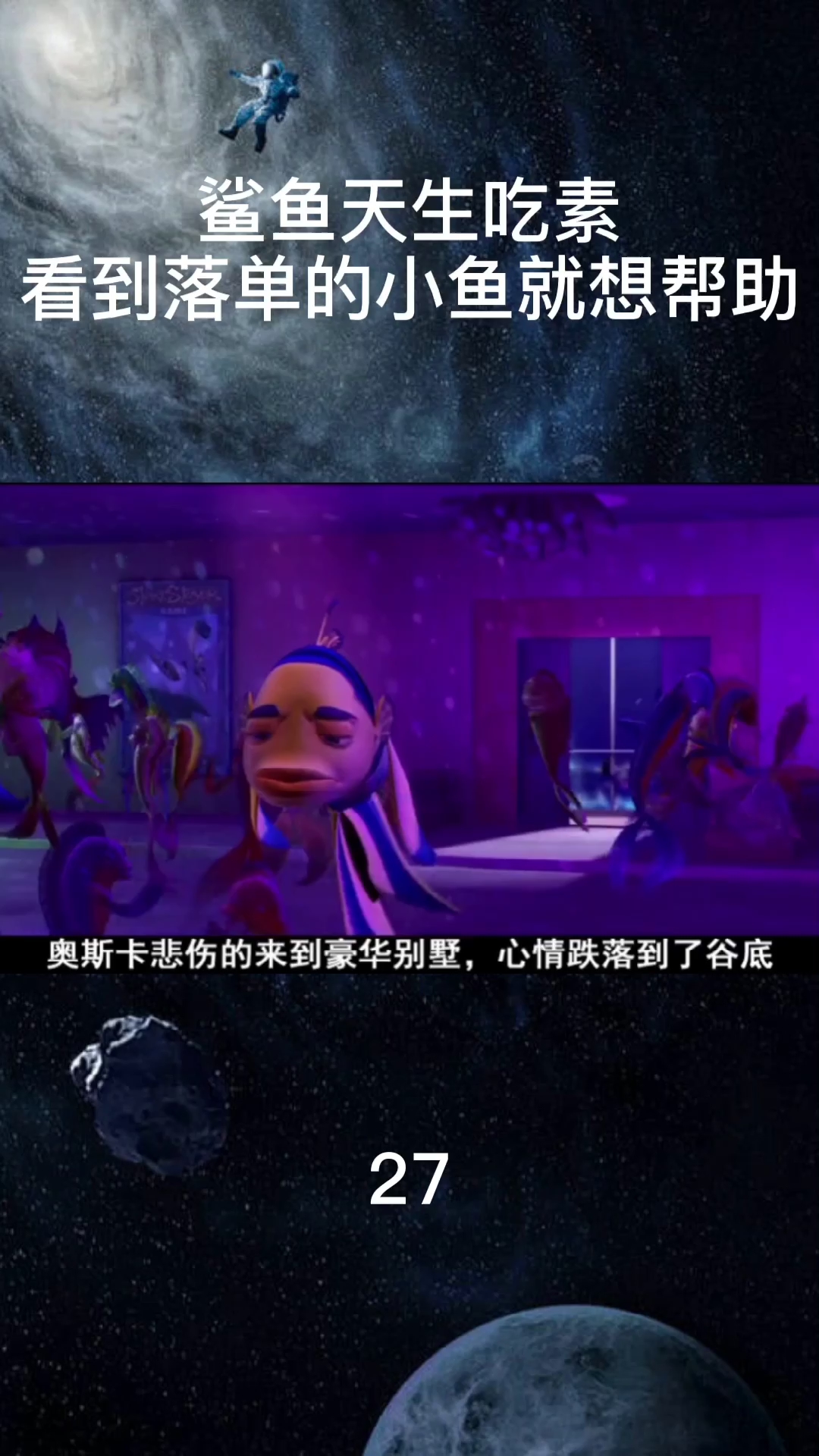 鲨鱼黑帮