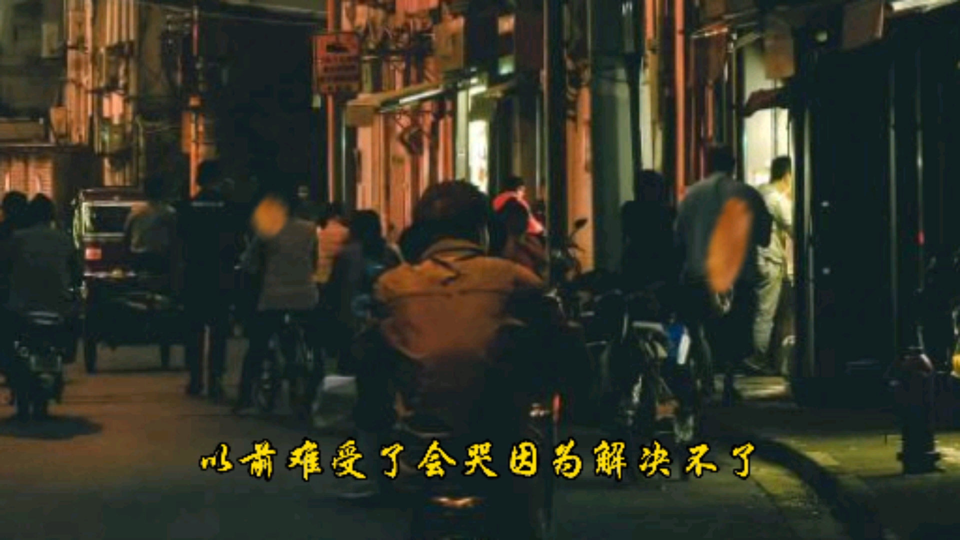 #人生感悟#谁的生活不是一地鸡毛,有人选择了歇斯底里,有人选择了沉默不语江湖规矩就是人走茶