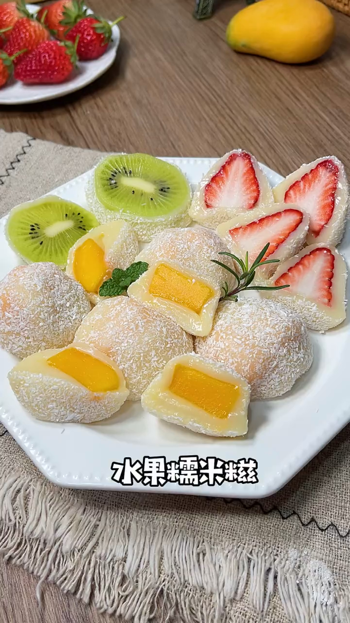 水果糯米糍这样做,馋哭了隔壁小孩