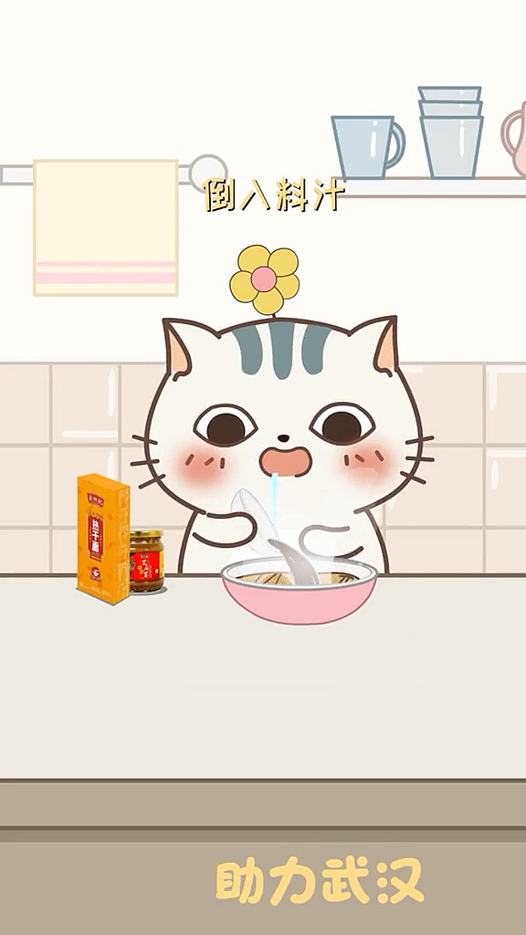 #动漫#这婆娘还会做热干面