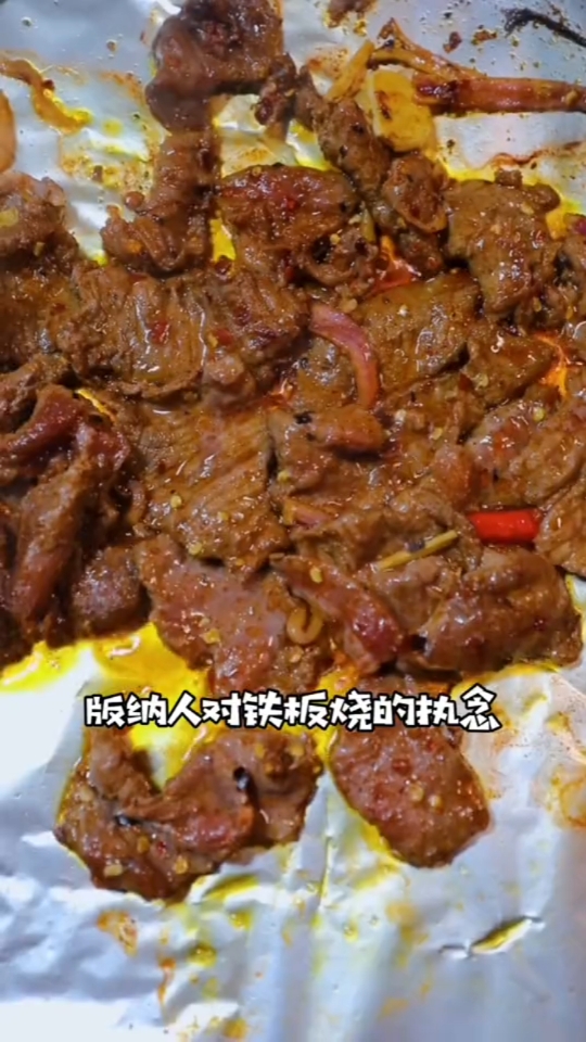 #美食#对铁板烧的执念