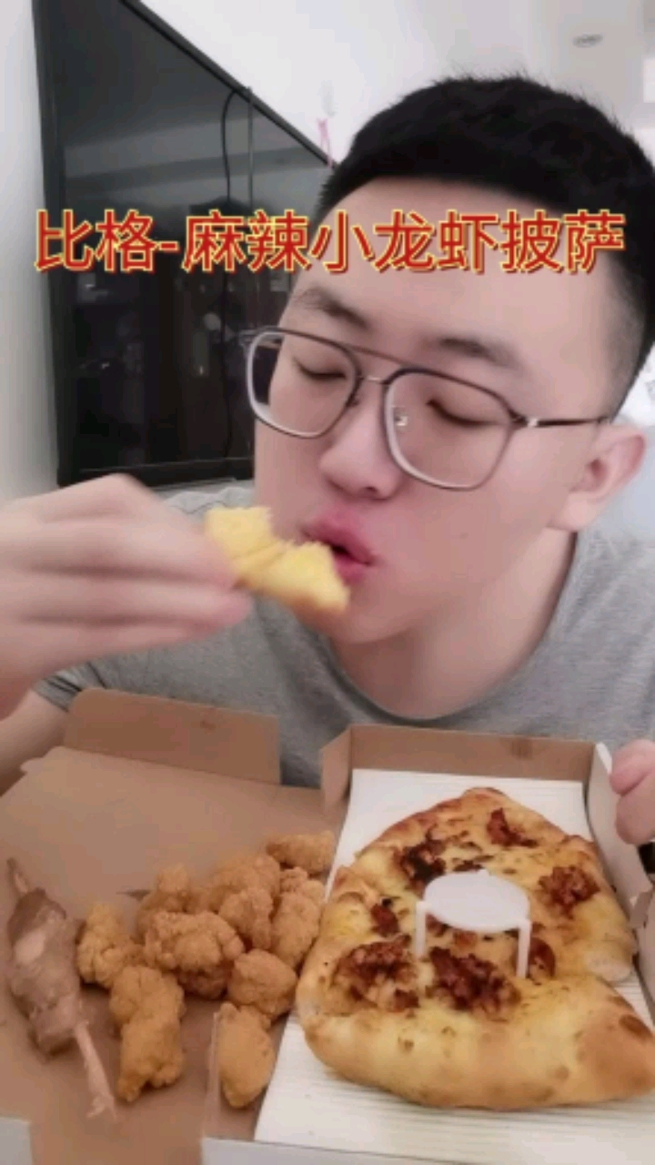 #爱美食爱生活#比格-麻辣小龙虾披萨你吃过没再忙也要记得按时吃饭哦