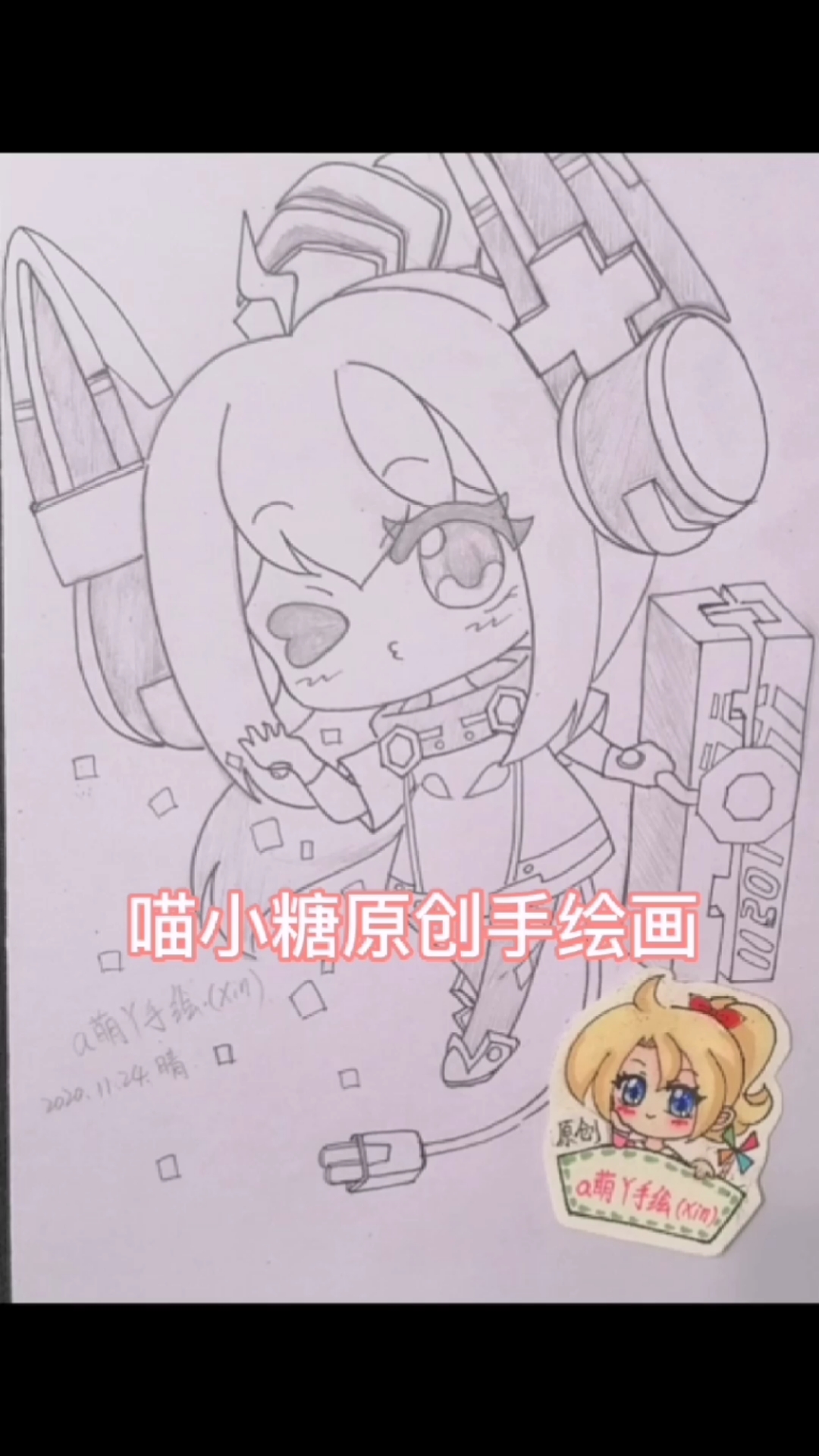 #绘画教程#喵小糖原创q版动漫人物卡通人物手绘画铅笔画绘画过程教程
