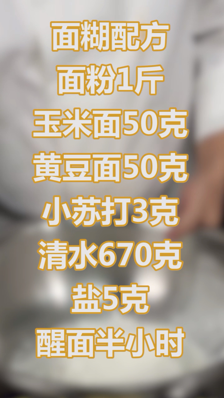 挑战全网最牛杂粮煎饼面糊配方