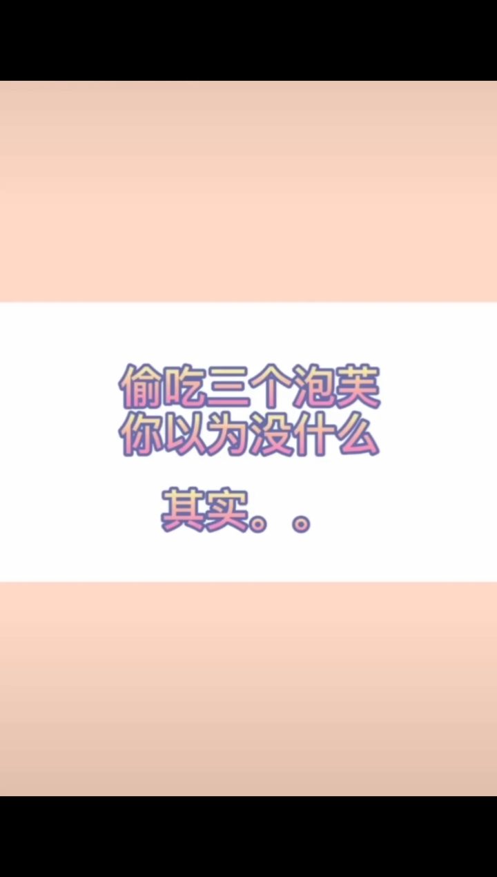 #再不减肥就晚了#泡芙来啦!热量炸弹!GUANG～～～/幸灾乐祸