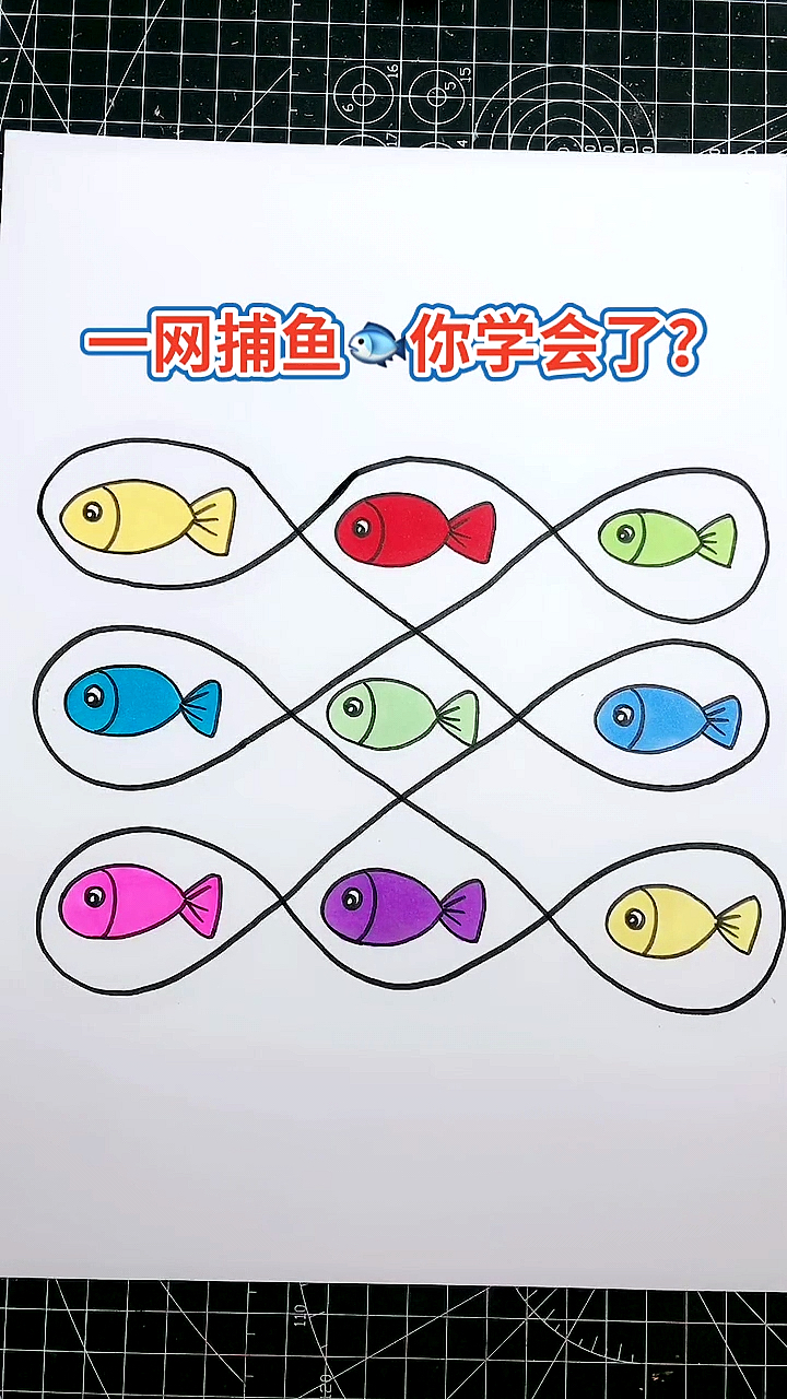 #我要上热门#一网捕鱼,你会吗?