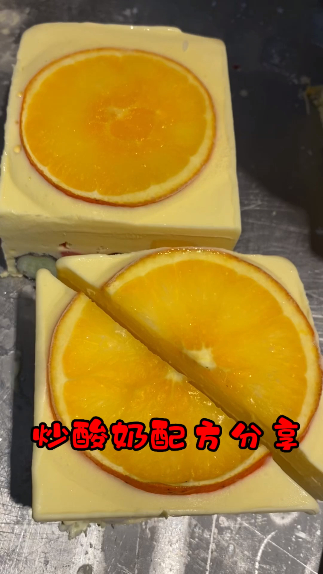 #网红炒酸奶#炒酸奶配方分享