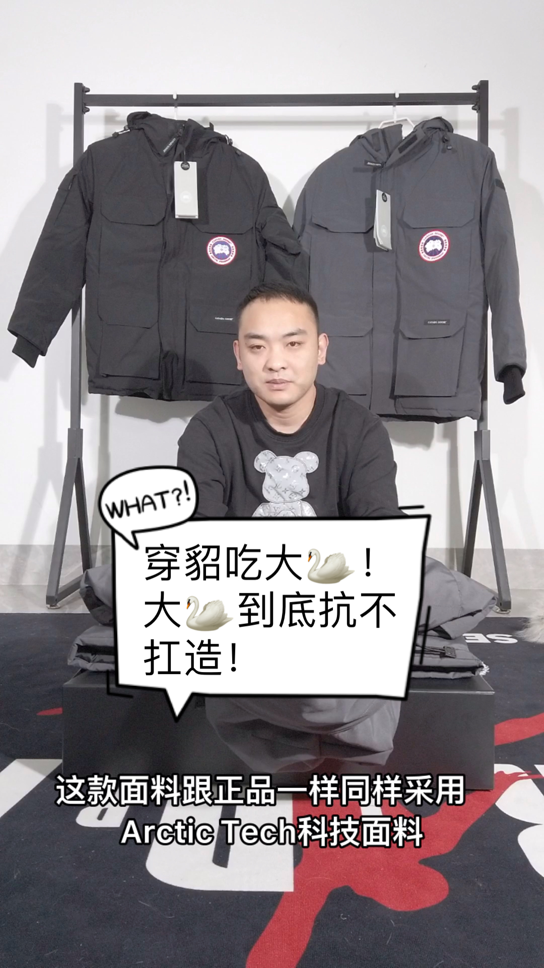 #加拿大鹅#下雪了,穿貂吃大鹅了,穿大鹅吃大鹅了,看看大鹅扛不扛造!