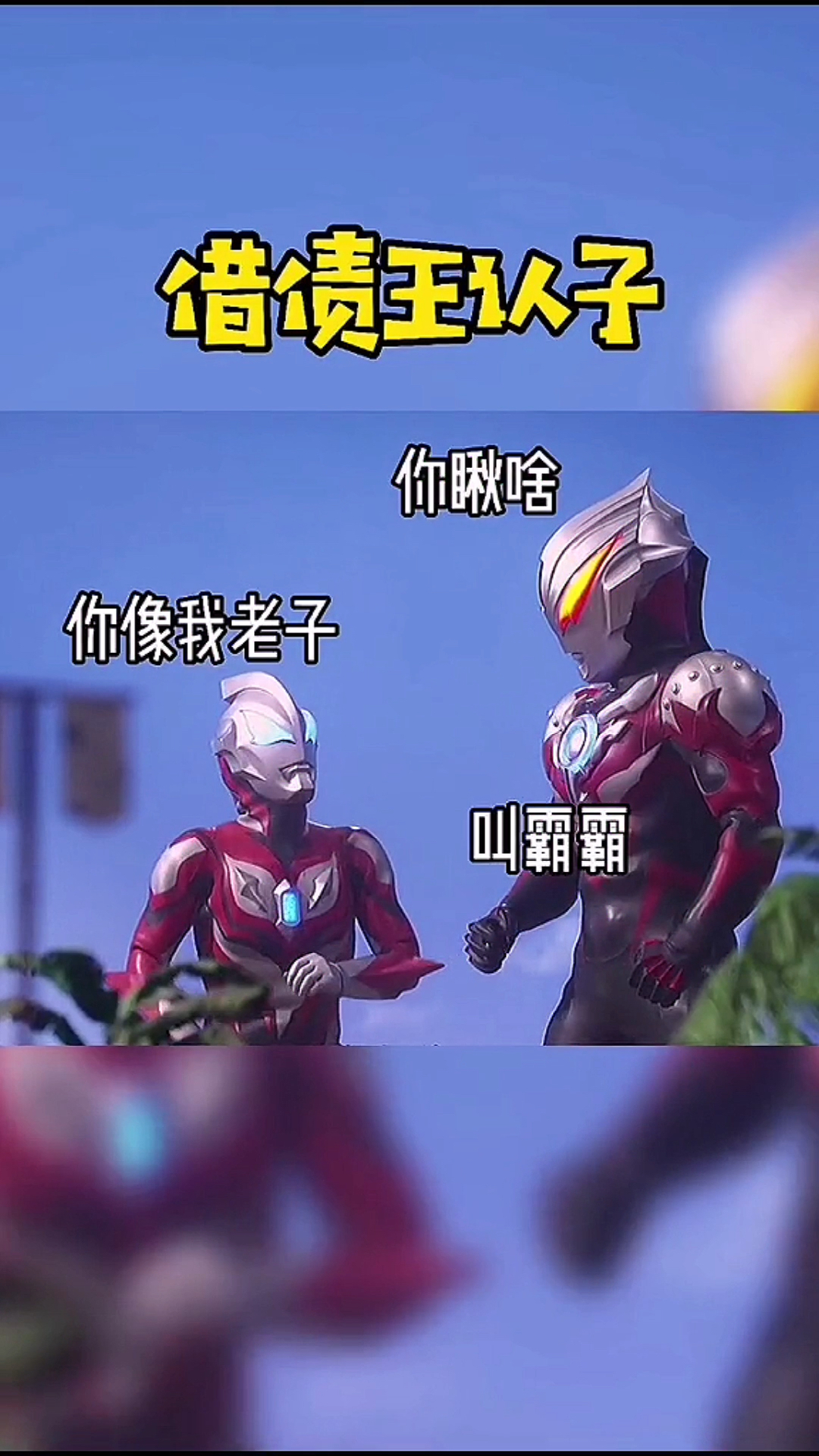 #奥特曼#奥特表情包,你见过几个?