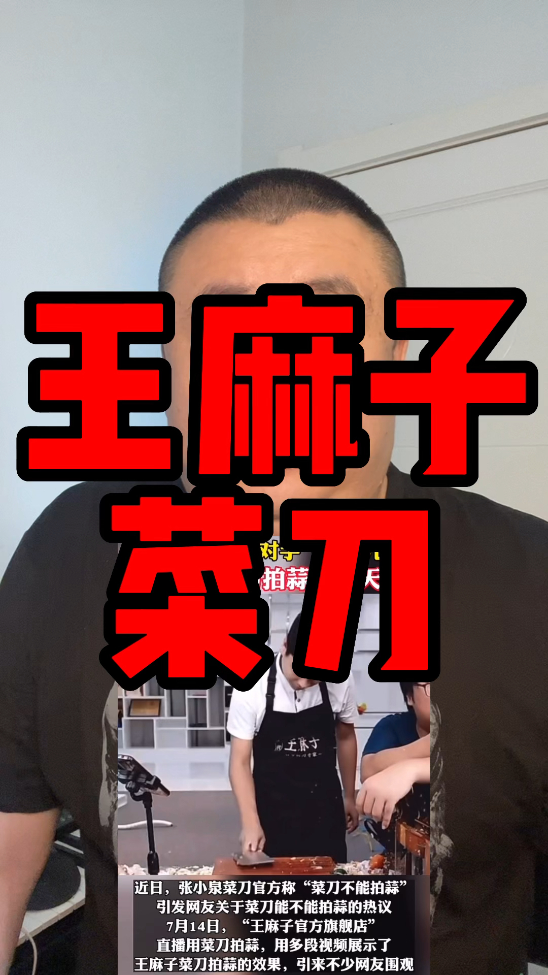 王麻子菜刀没毛病凉