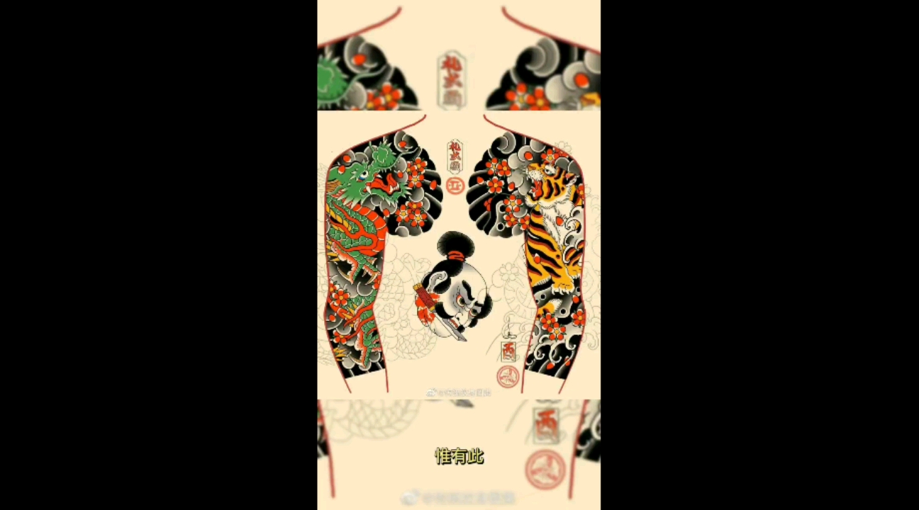 #纹身#日式老传统纹身手稿