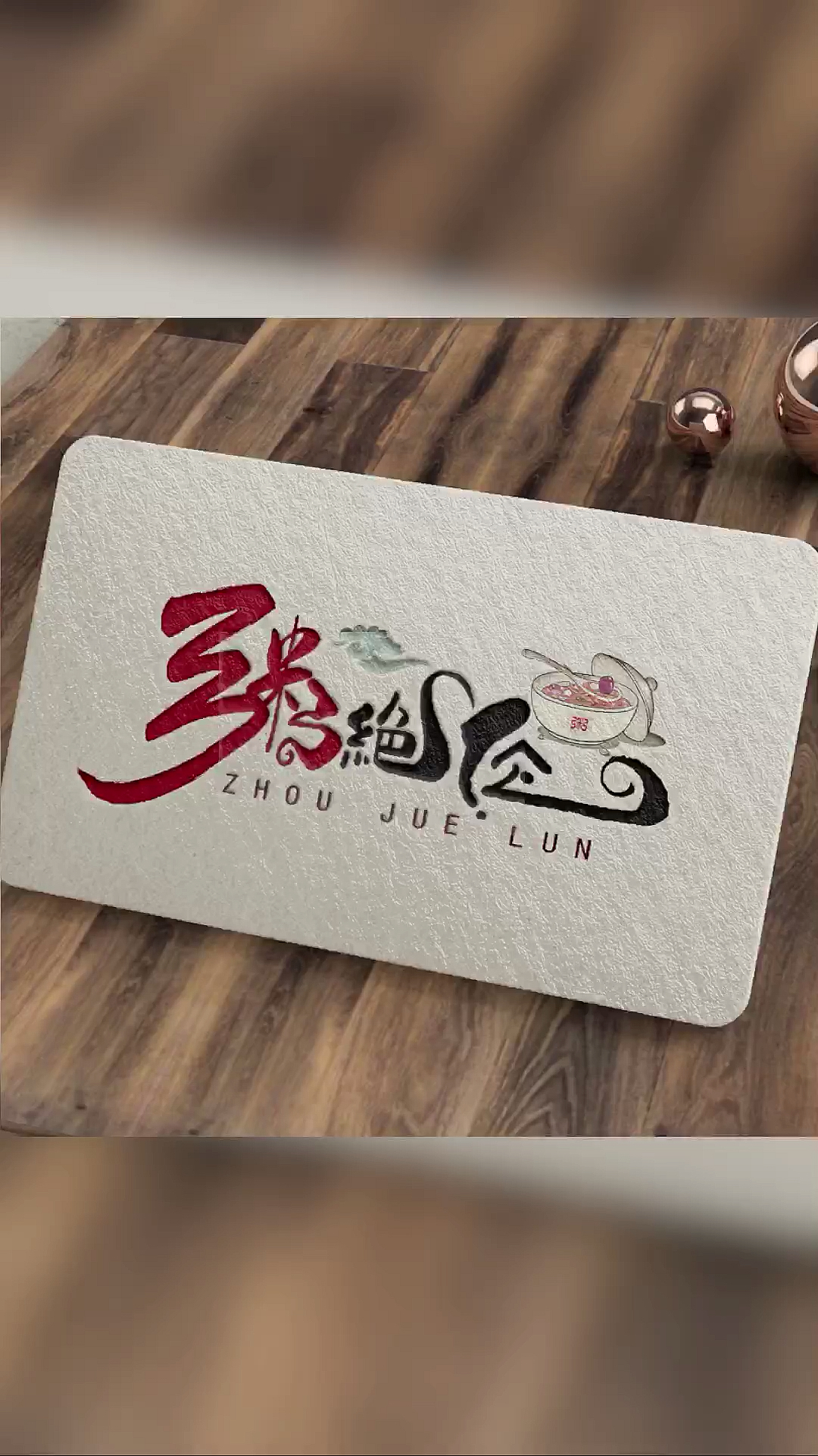 #logo设计#看到这个招牌我忍不住设计一下