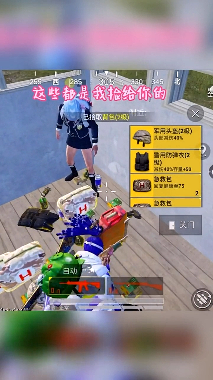 #大吉大利今晚吃鸡#