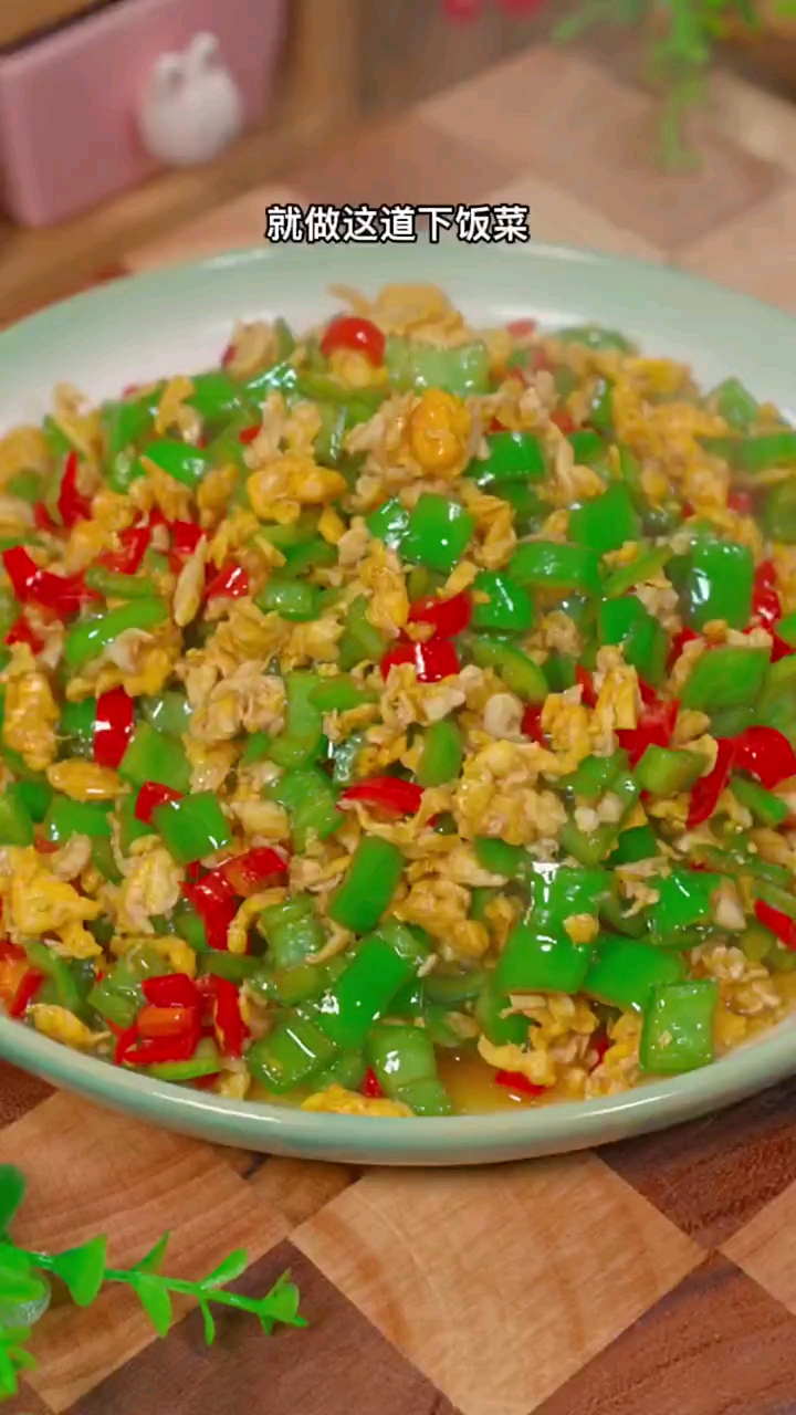 #美食家常菜辣椒末炒鸡蛋#尖椒炒鸡蛋末