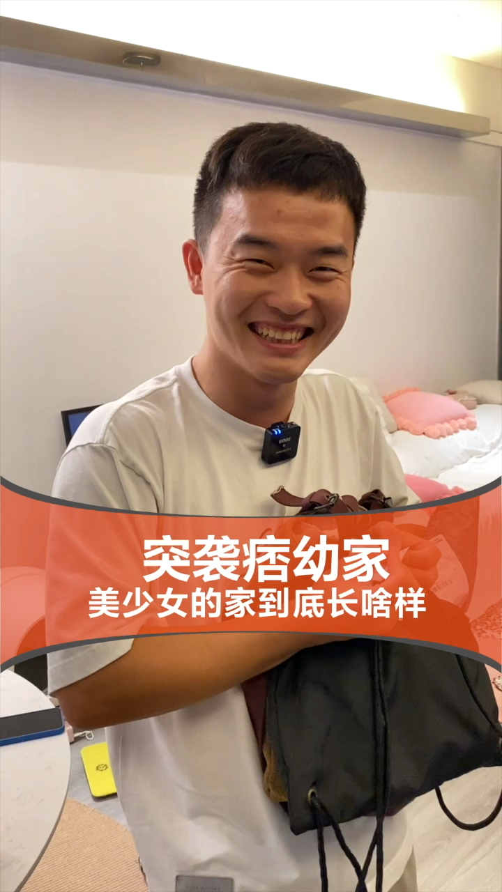 带你们看看痞幼的家平时啥样