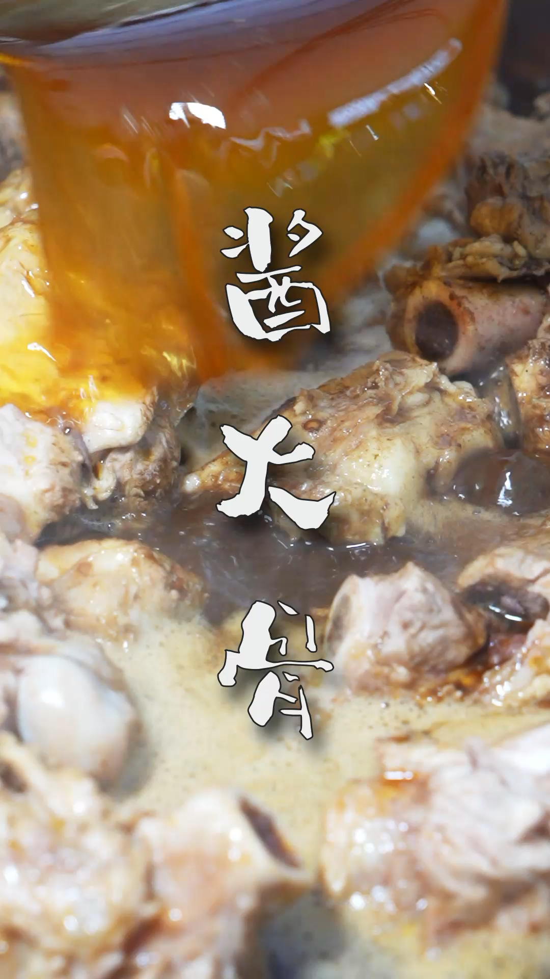 #谦秋生活#一家39.9的酱大骨,经济实惠太美味