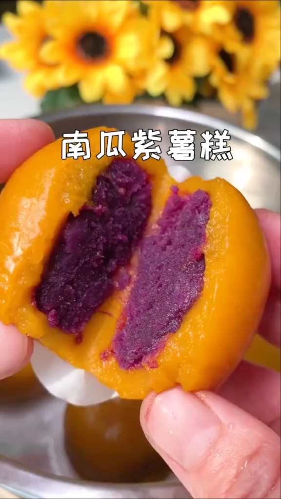 #美食#南瓜紫薯做的小糕点,营养丰富又超好吃!