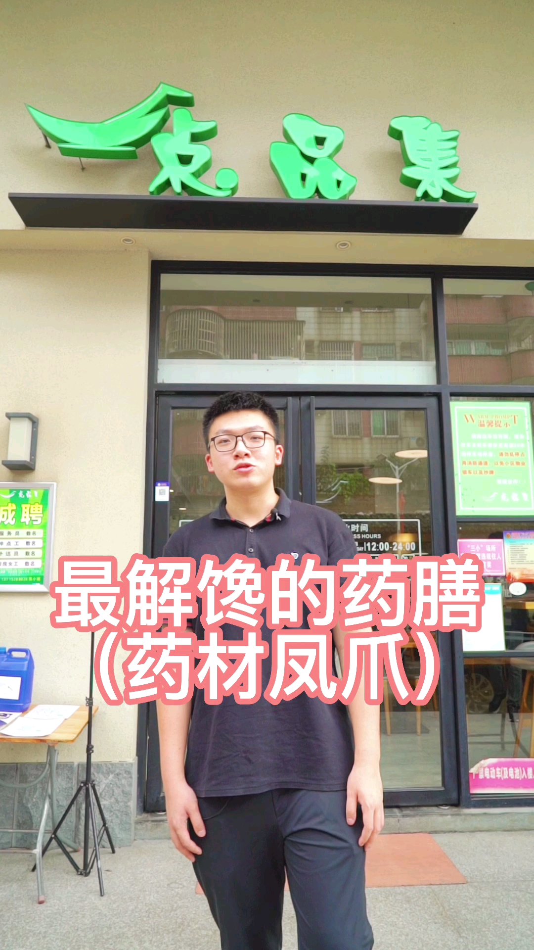 #美食#超级解馋的药膳——药材凤爪你吃过了吗?