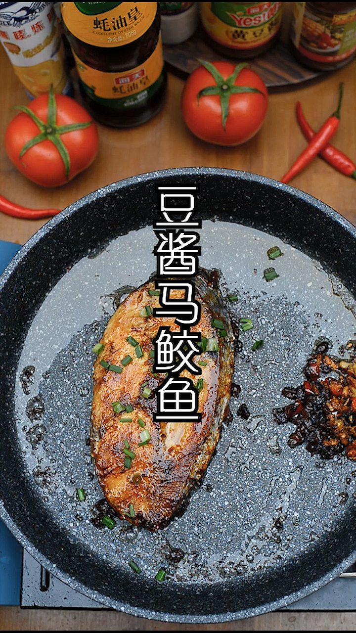 #家乡特色美食#豆酱马鲛鱼:时间真的过的好快,全在一日三餐