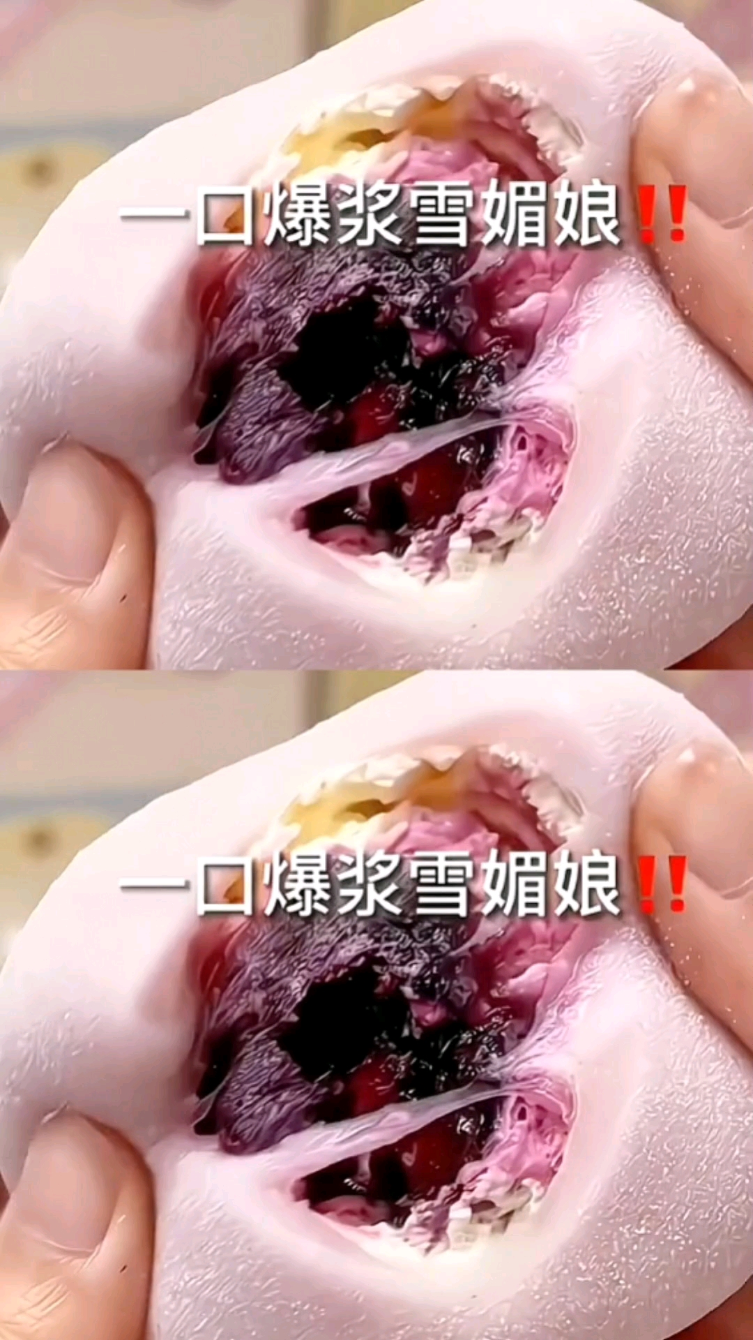 #爱美食爱生活#最近很火的雪媚娘,糯叽叽的口感超爱吃,这一口下去,满满的幸福感。