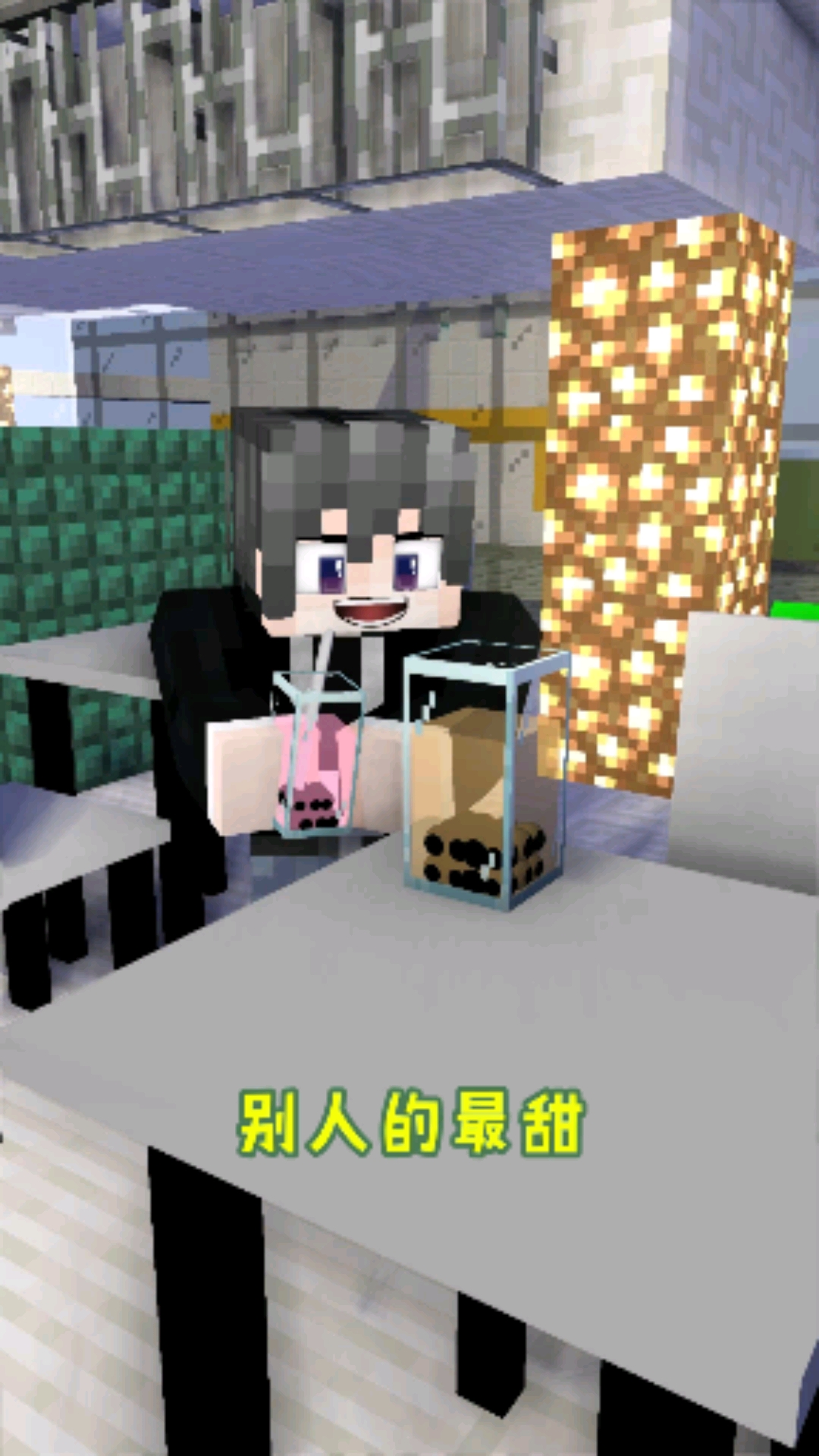 #搞笑段子剧#秋天的第一杯奶茶