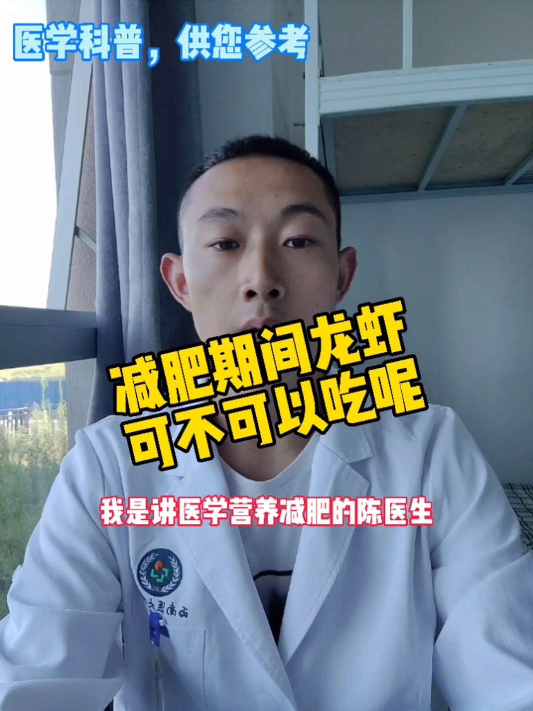 #健康知识科普#减肥期间小龙虾可不可以吃呢,唯美食与美不可辜负