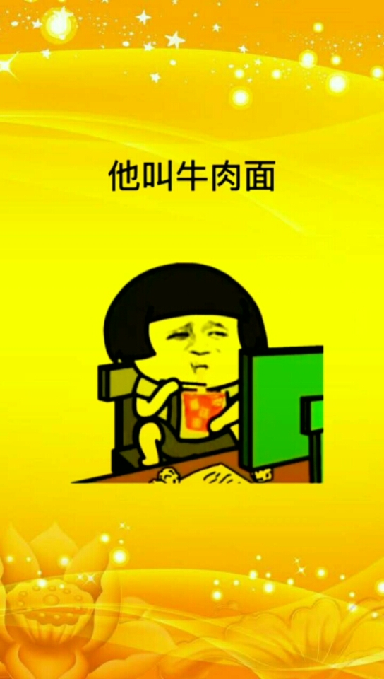 #开心表情包#