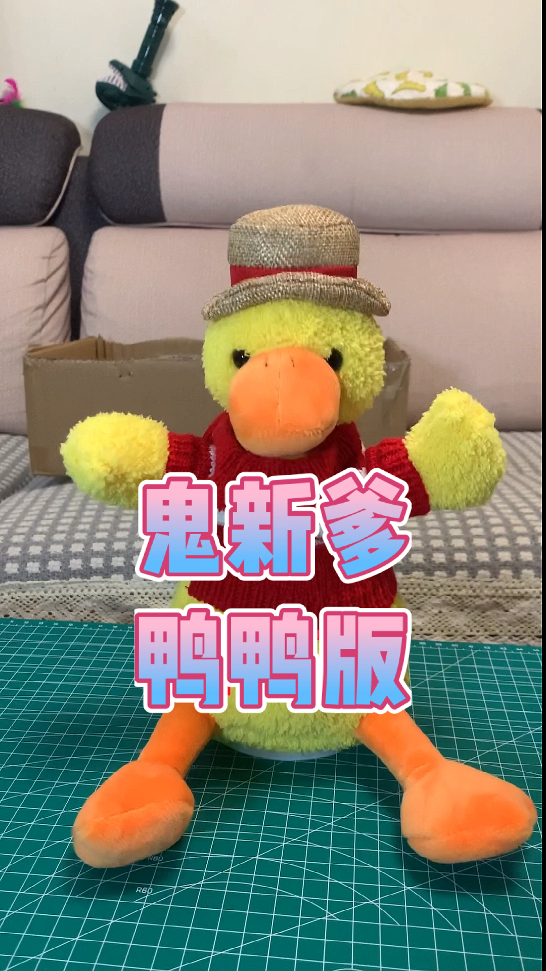 #复读鸭#艾特给你的好朋友看，他一定会来感激你的