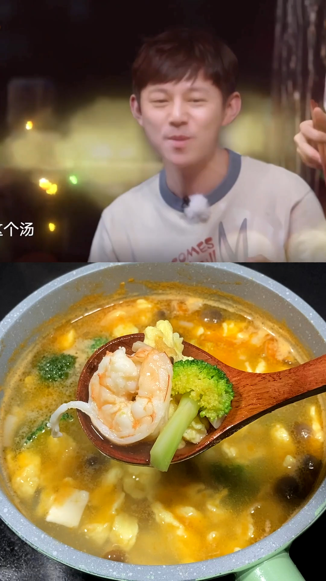 #在家做个拿手菜#鲜虾菌菇汤非常鲜美简简单单十分钟搞定
