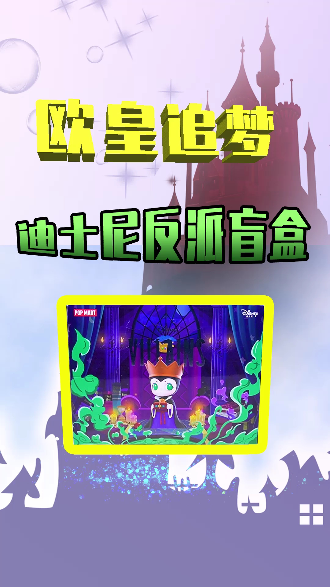 迪士尼的反派怎么也这么可爱啊?!