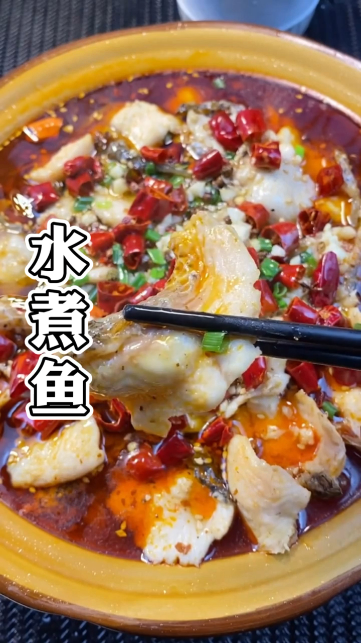 #春日野餐好去处#这才是水煮鱼的正确做法,详细讲解鱼片腌制技巧,鱼肉滑嫩无腥味