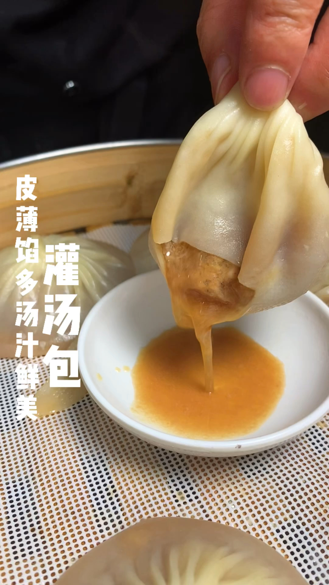 灌汤包制作,皮薄馅大汤汁鲜美