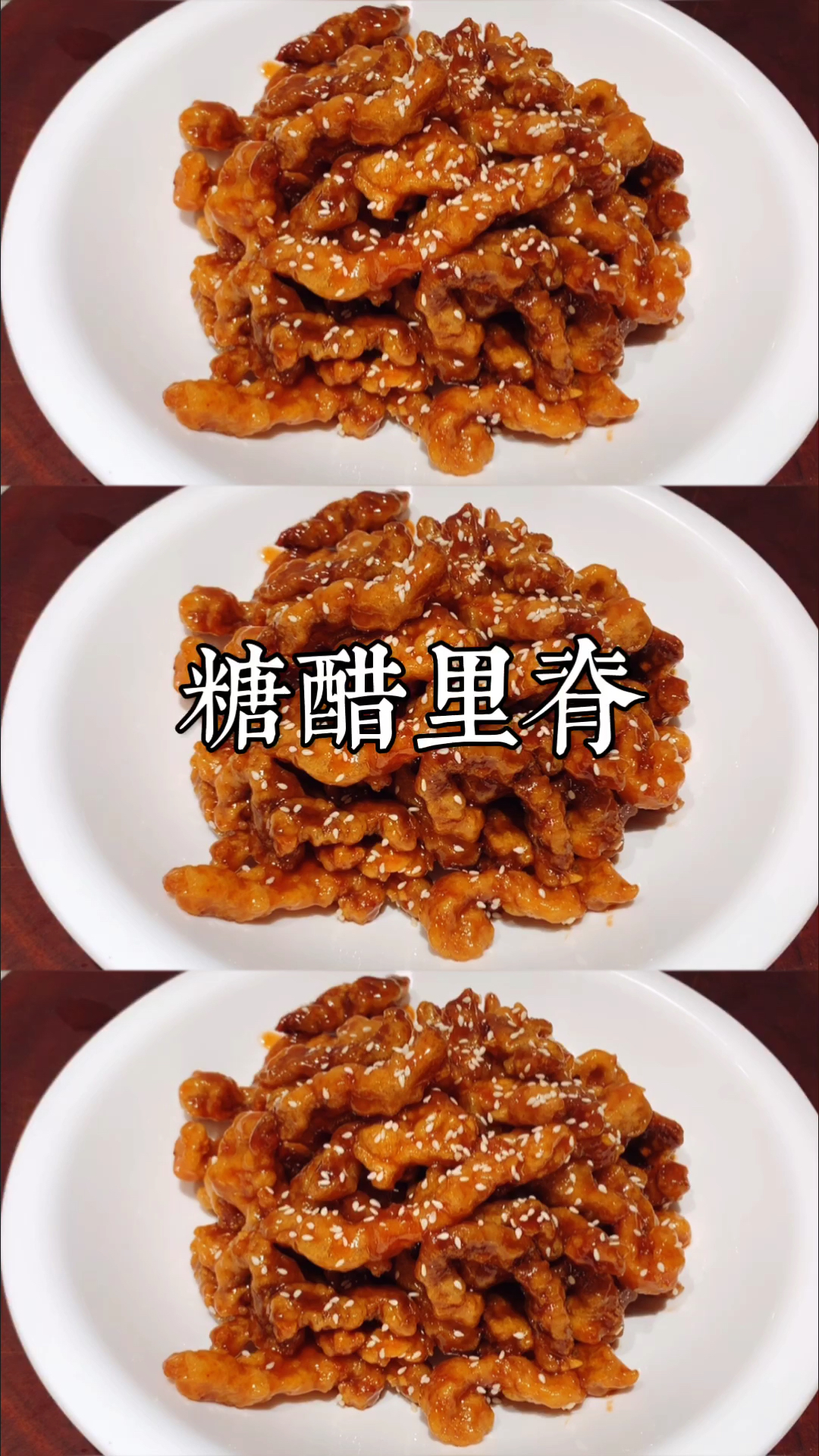 #在家做个拿手菜#糖醋里脊怎么做才好吃?大厨教你技巧,香甜酥脆不回软