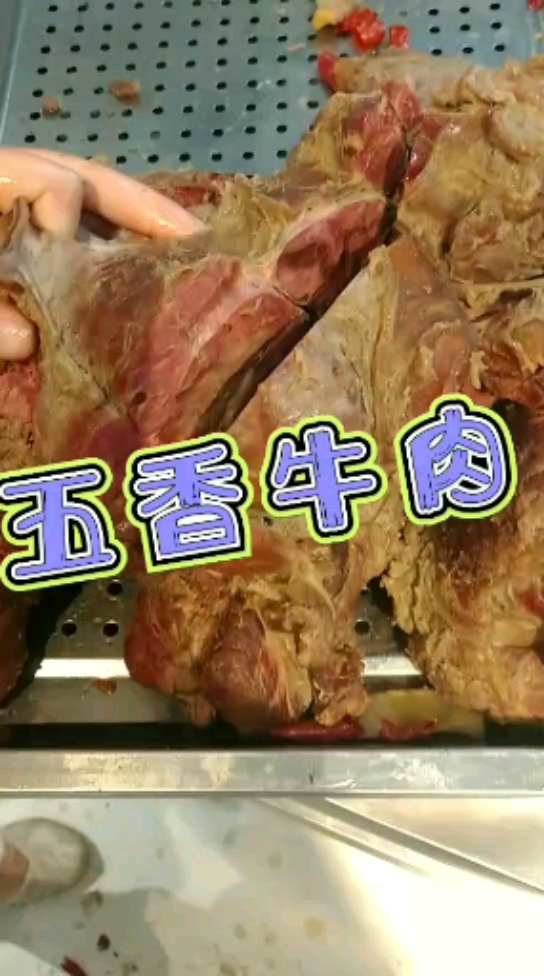 古法腌制三天三夜,秘制卤法五香酱牛肉。。。