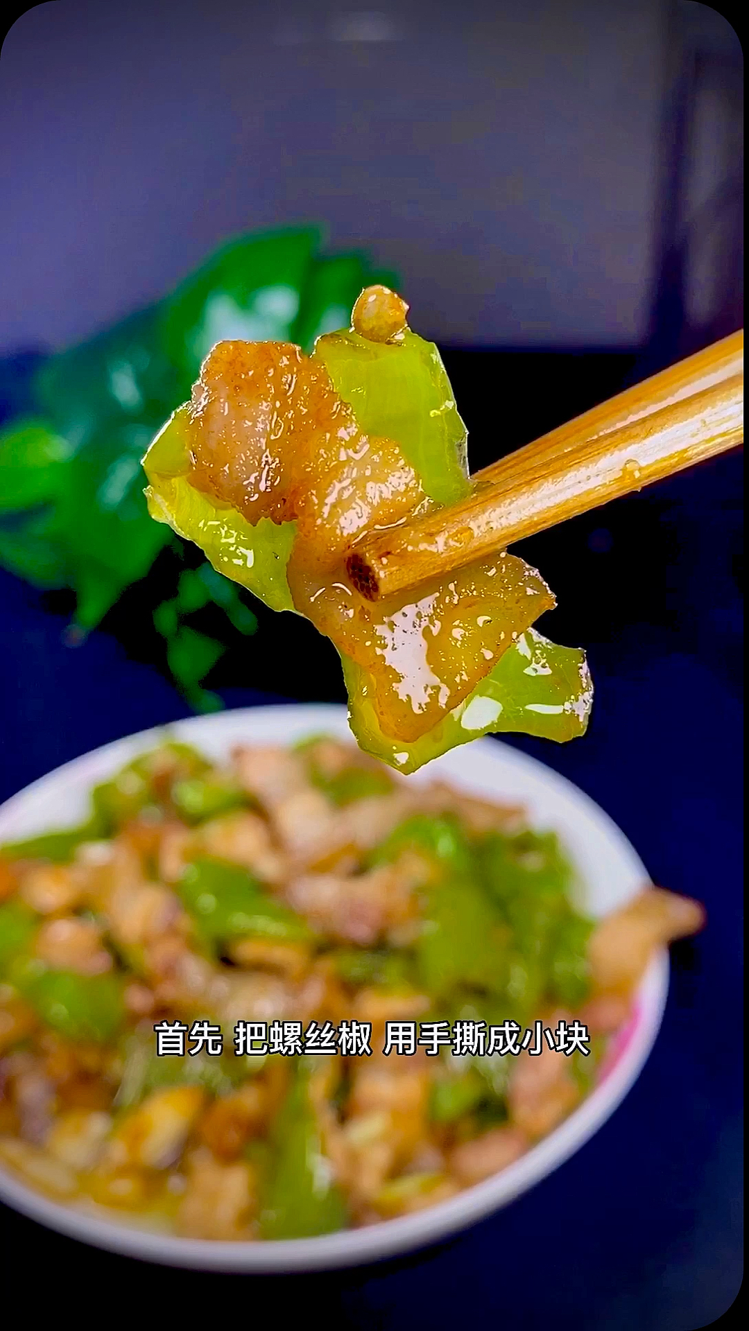 简单的家常小炒肉,怎么做才好吃呢。。