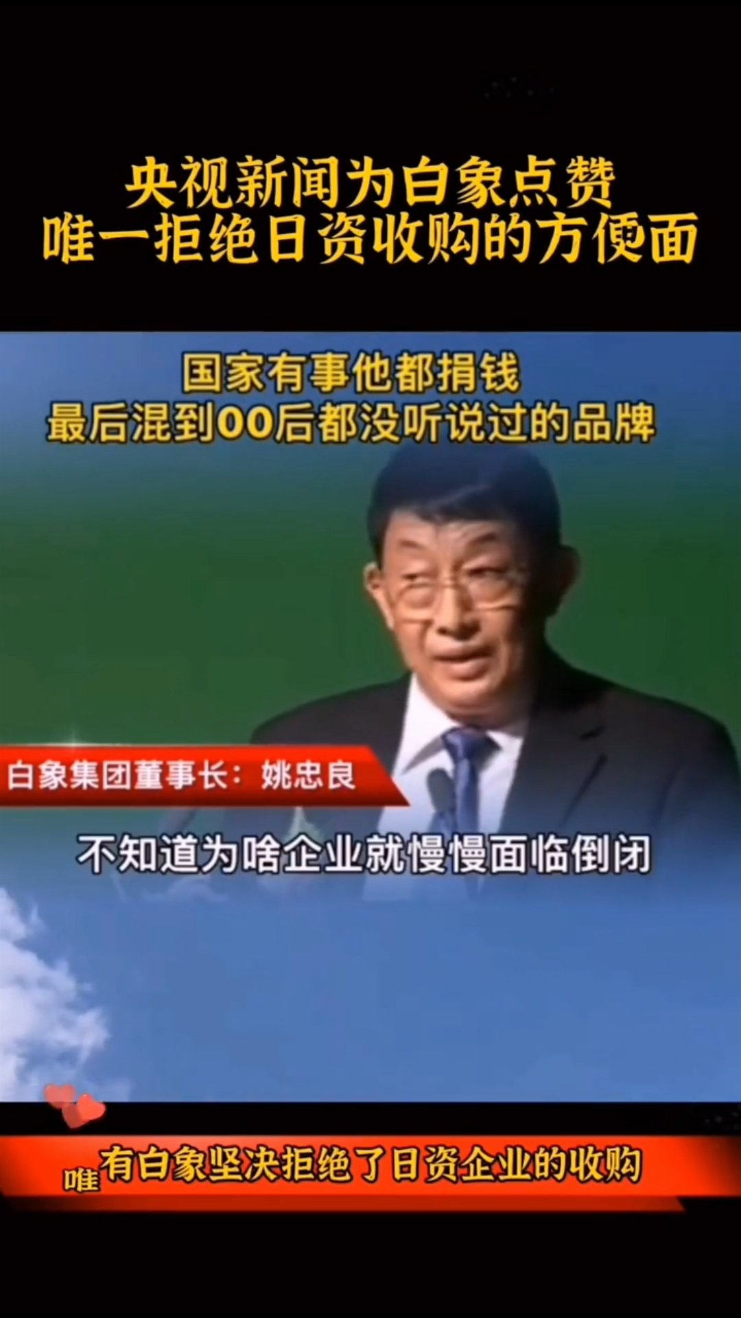 白象方便面唯一拒绝日资收购,质量口碑双管齐下却不被人知