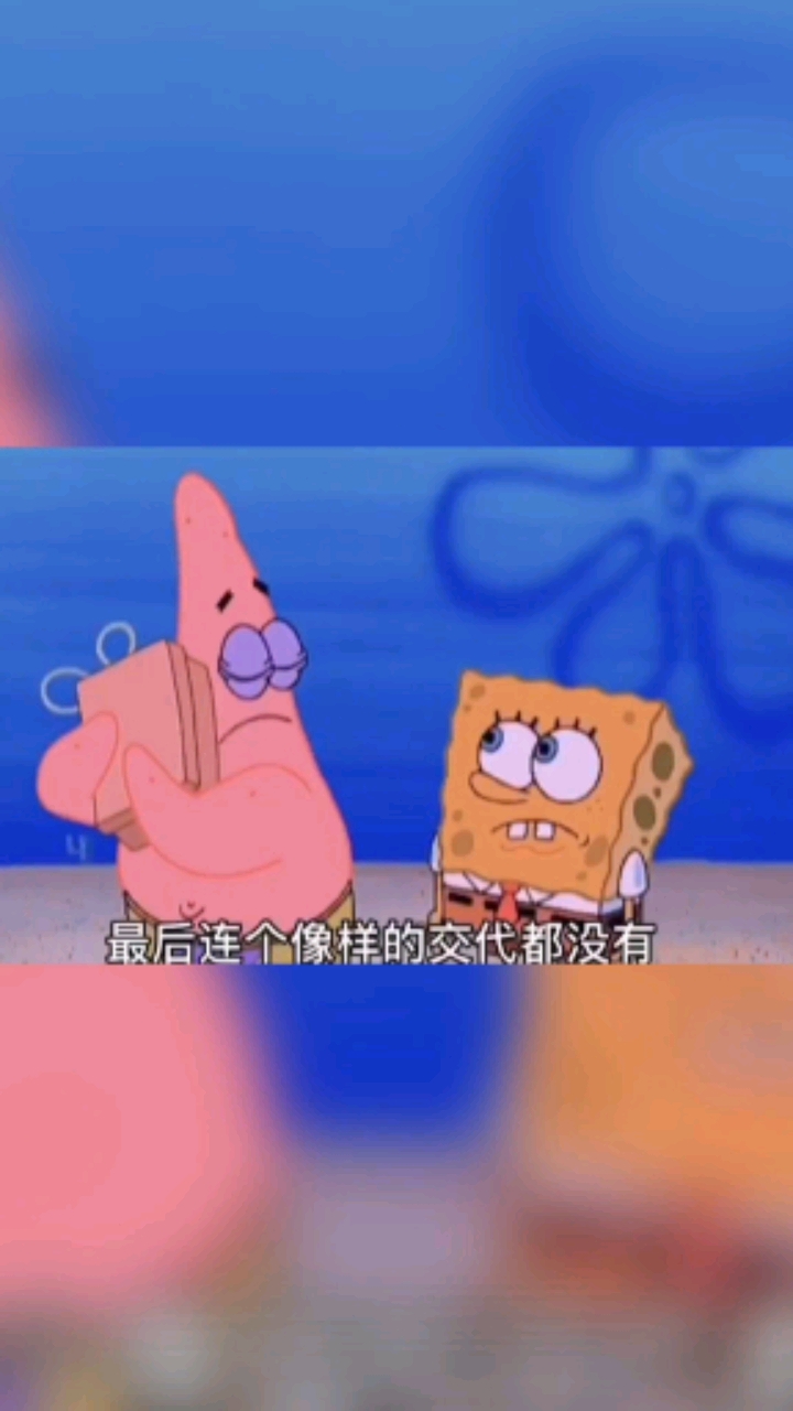 #派大星语录#派大星语录