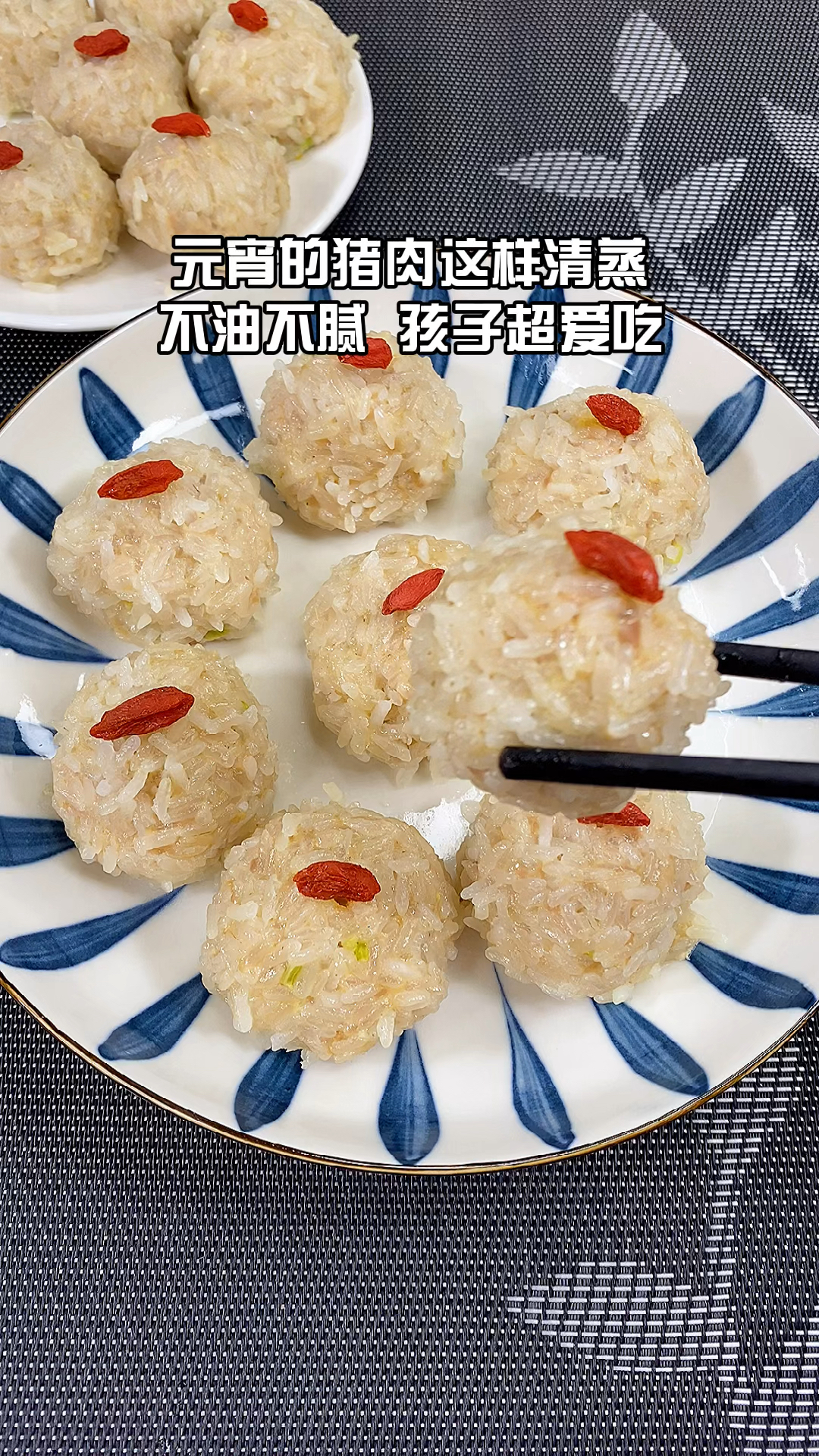 #宅家闹元宵#猪肉这样做，不油不腻，清香软糯，小朋友超级爱吃