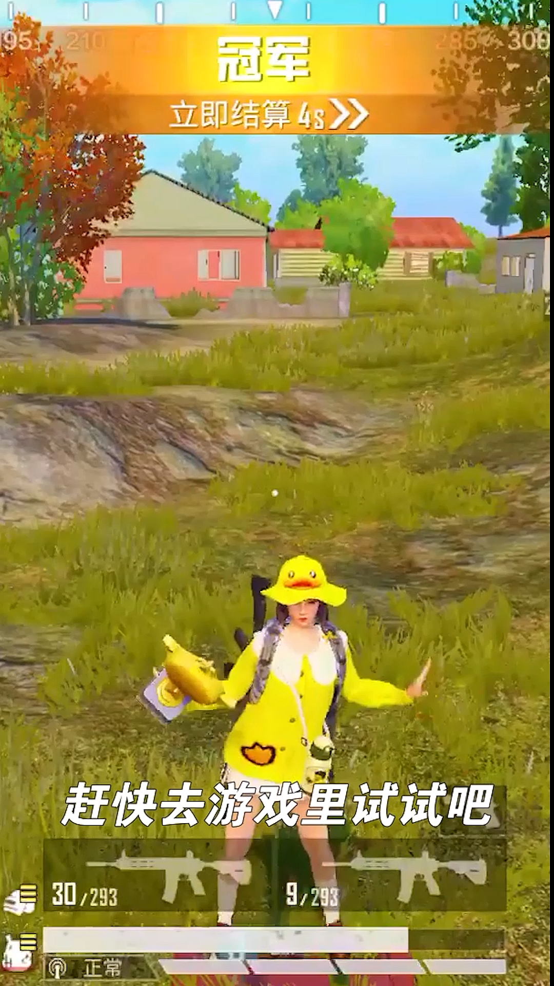 #和平精英#和平精英:捧着吃鸡奖杯跳舞,解锁吃鸡新玩法!真好玩