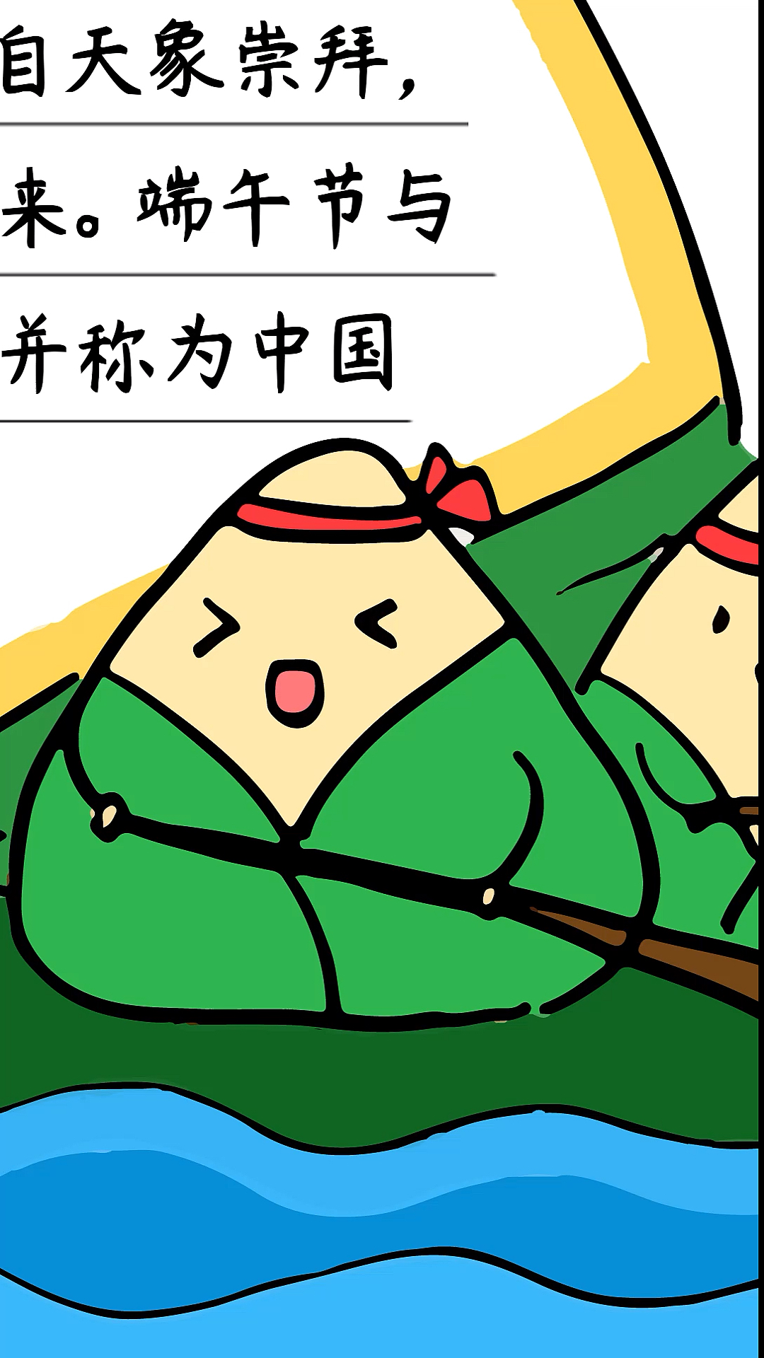 #手抄报#端午节手抄报内容文字。