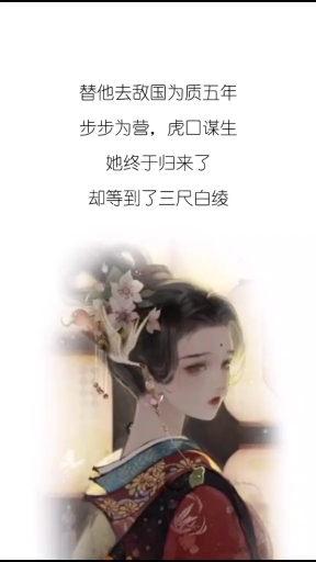 来日方长…你有幸的很呐…重生后将门毒后