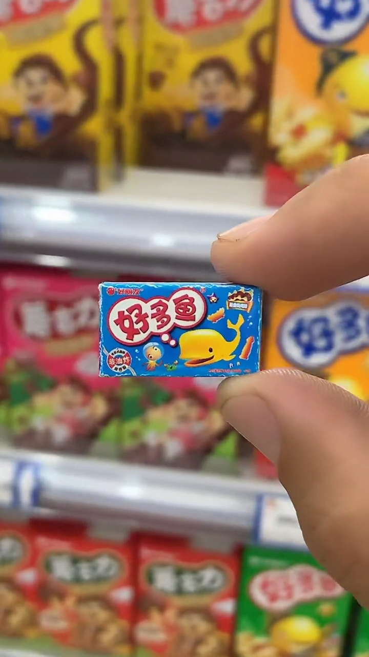这个好多鱼你能吃多少盒?